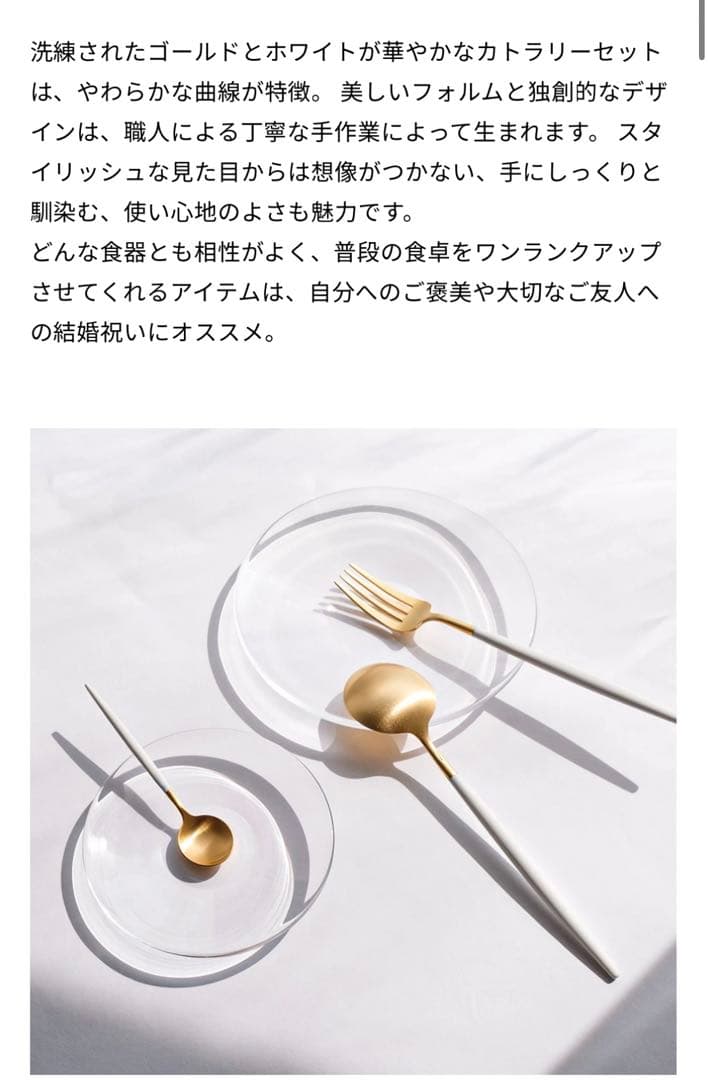 Cutipol カトラリーセット ボックス