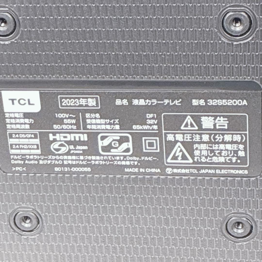 ◇2023年製◇TCL◇液晶テレビ◇32V型◇