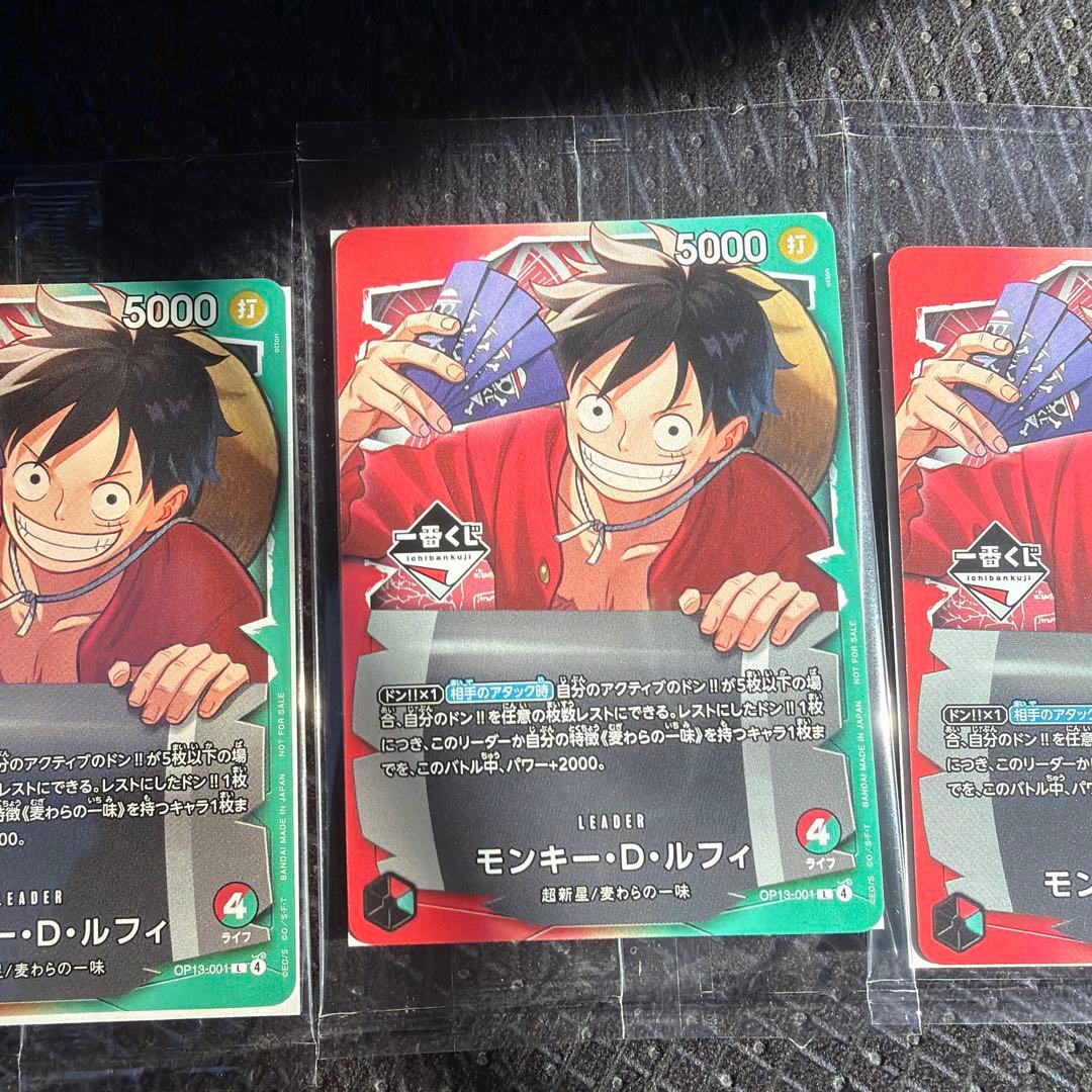 1番くじ ワンピースカードゲーム モンキー・D・ルフィプロモ 4枚