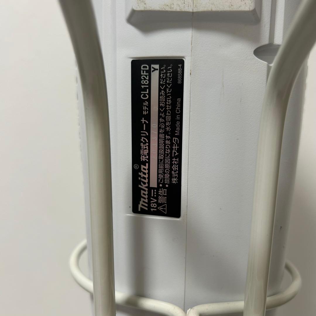 Makita CL182FD掃除機 本体 18Vバッテリー　スタンド　充電器付き