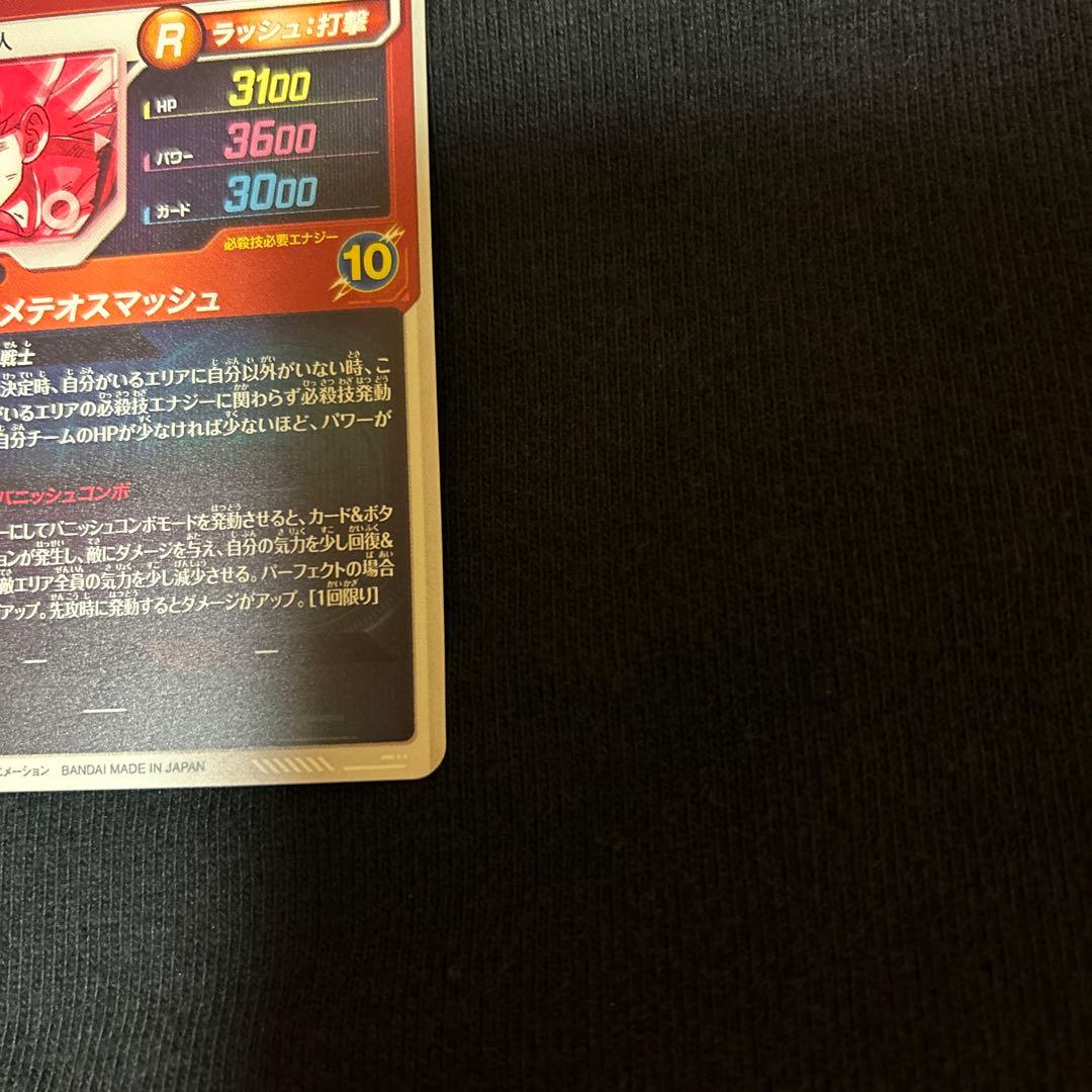 ドラゴンボールダイバーズSDV2-018 GDR 孫悟空パラレル(最安値)