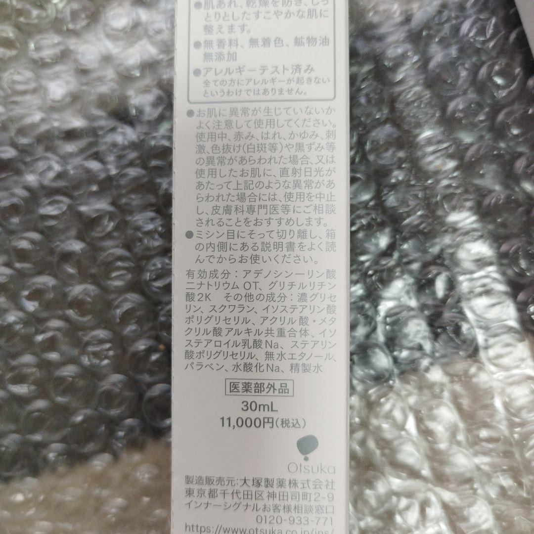 ★インナーシグナル リジュブネイトエキス 30ml　 ★サクラエ本品33ml