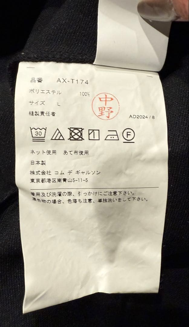 PLAY COMME des GARÇONSパーカー Lサイズ