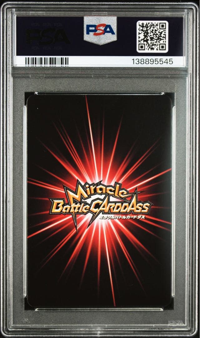 ミラバト naruto　ナルト　尾獣シリーズ psa10　9連番　順番完璧！