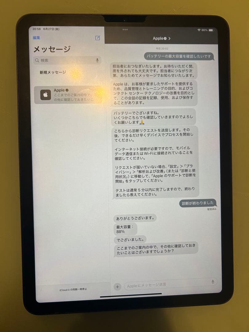 iPad Air 第5世代　10.9インチ　256GB スペースグレイ　Wi-F