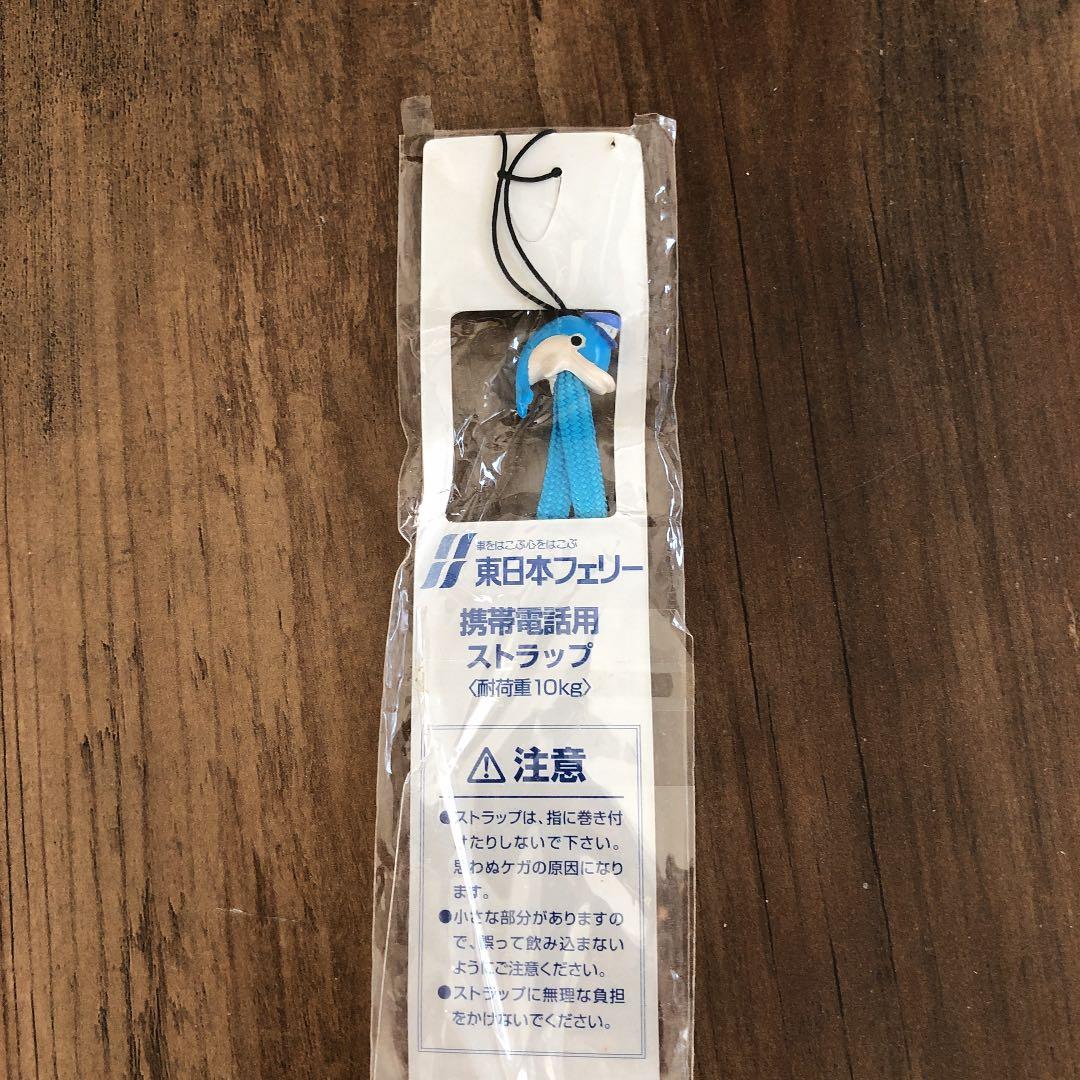 東日本フェリー　ストラップ