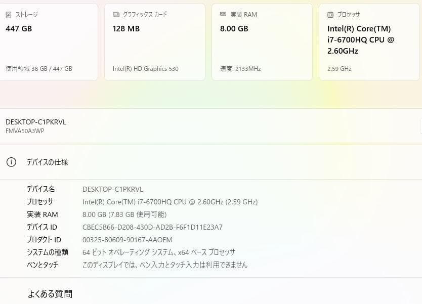 富士通 AH50/A3 i7 6700HQ 8G SSD480G Win11