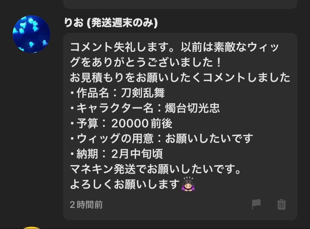 りお 燭台切光忠 2/20辺り迄