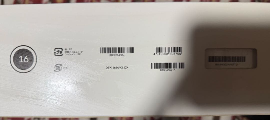 【週末価格】ワコム Cintiq 16 DTK1660K1D 【液晶タブレット】