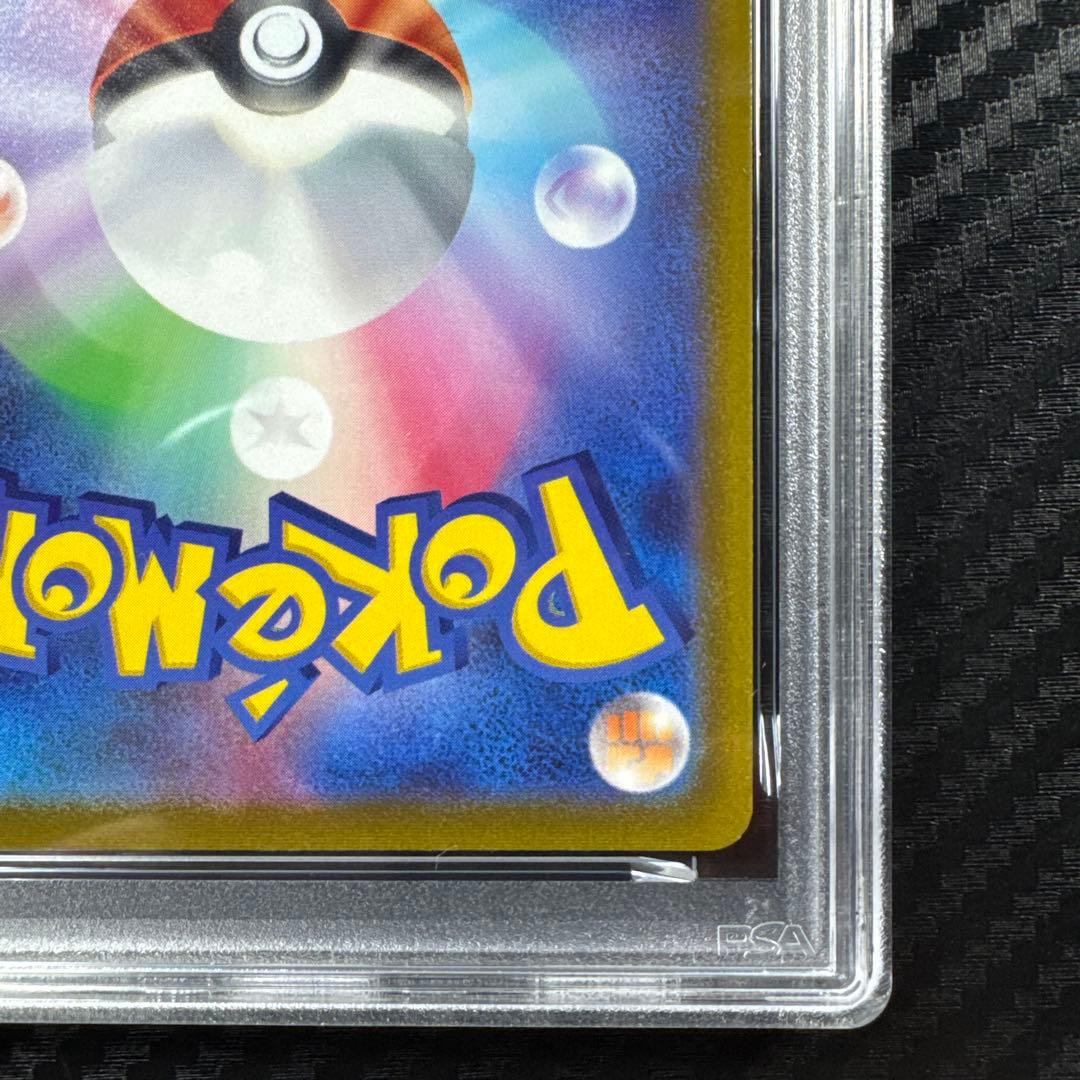 PSA10 ピカチュウ VMAX 25周年 25th anniversary