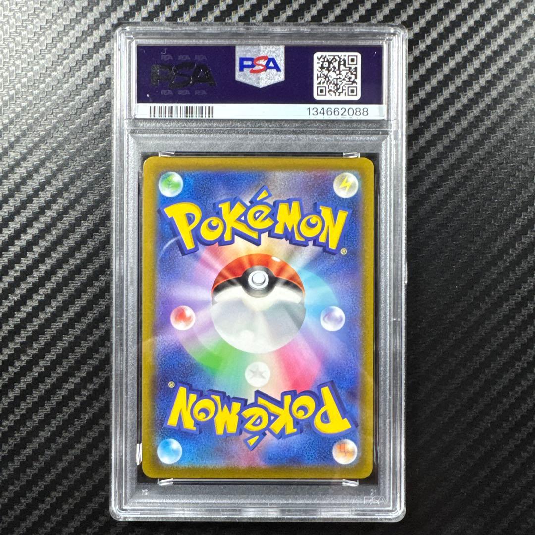 PSA10 ピカチュウ VMAX 25周年 25th anniversary