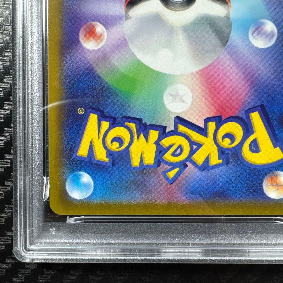 PSA10 ピカチュウ VMAX 25周年 25th anniversary