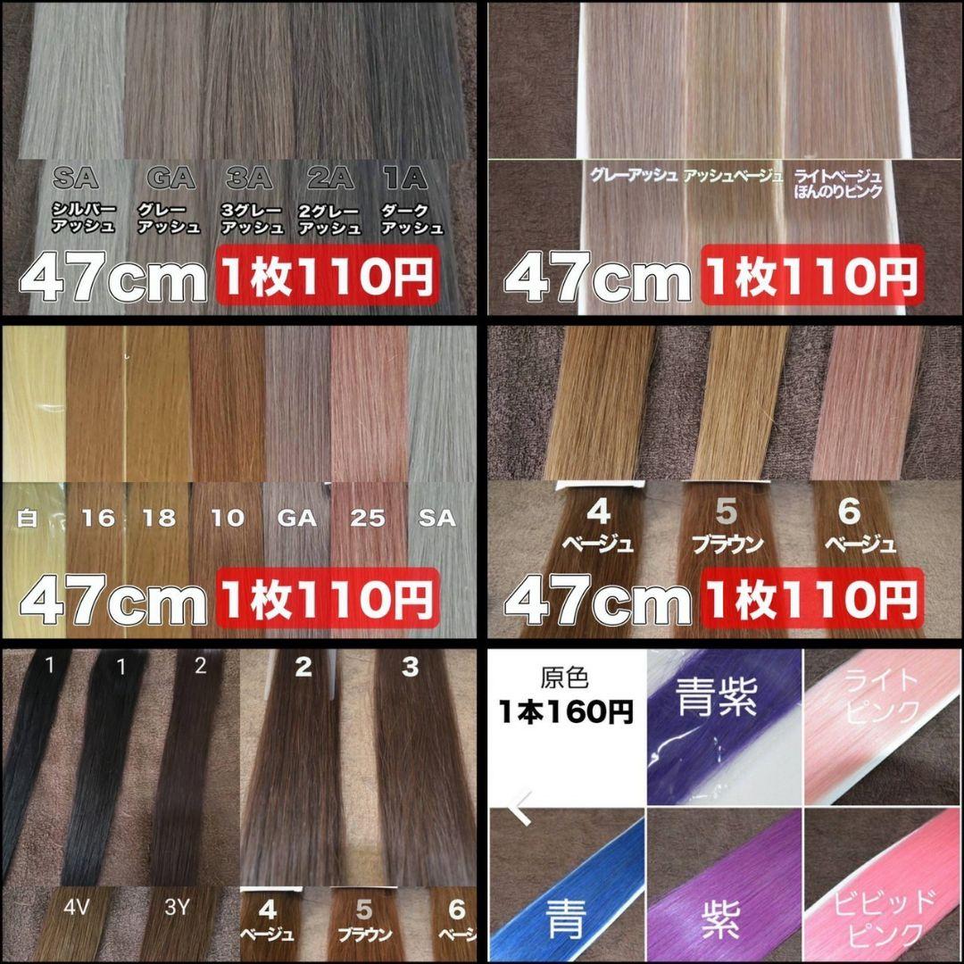 1Aを40本、25を20本、S1を10本、5を10本　シールエクステ