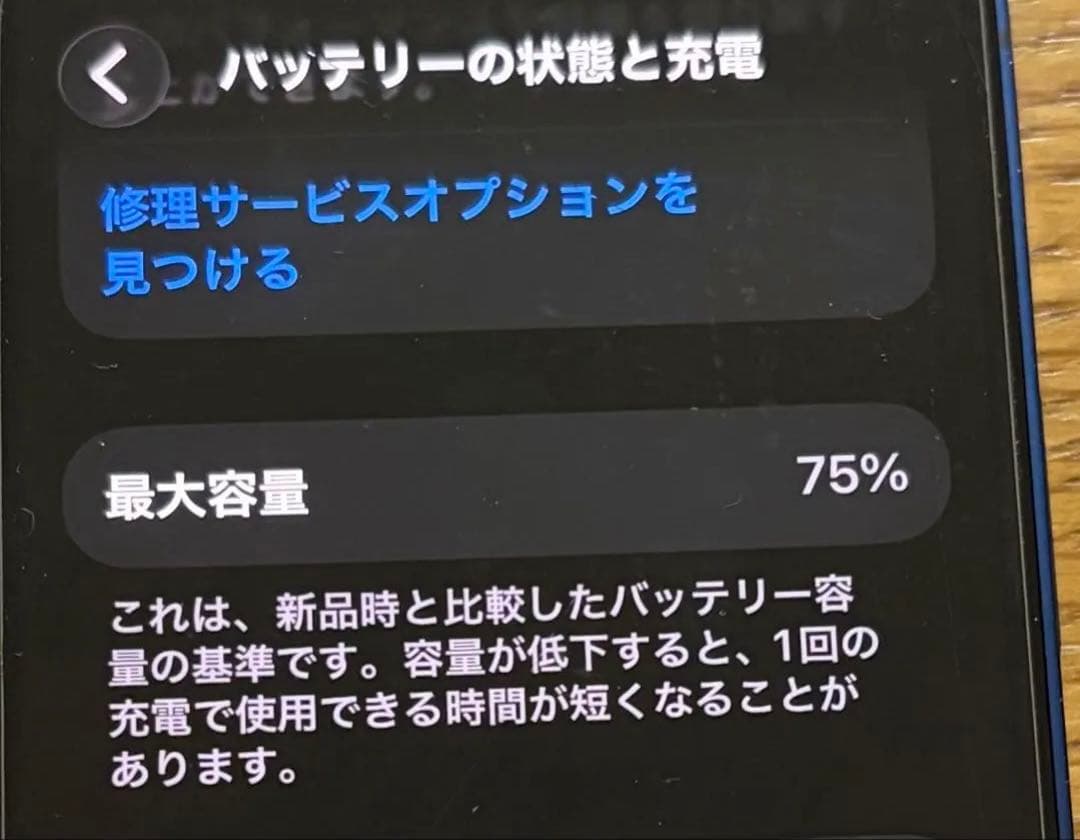 スマートフォン本体 Apple iPhone 12mini blue 128GB