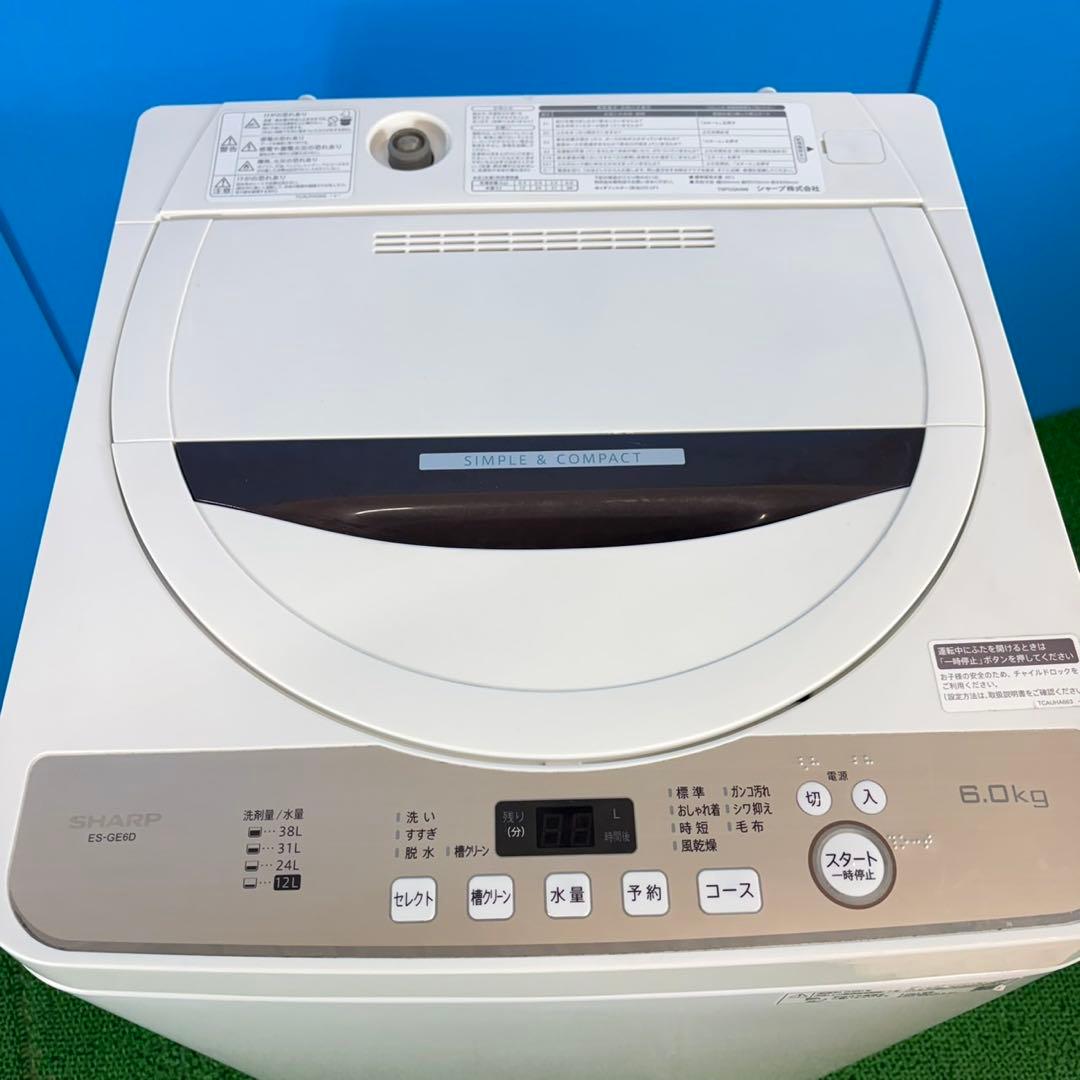 746 SHARP大きめサイズ洗濯機！！　6キロ　小型　一人暮らし　穴無し槽