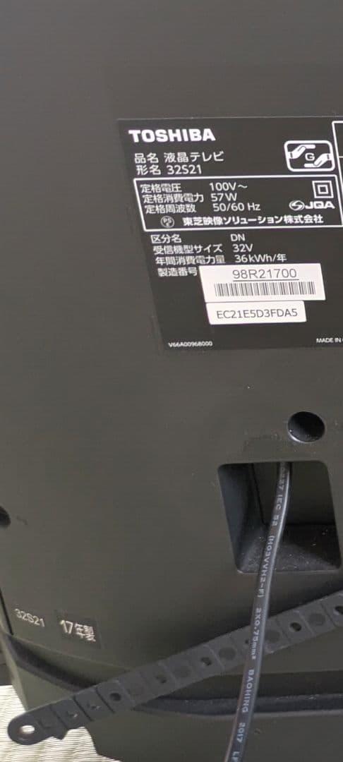 TOSHIBA 液晶テレビ REGZA　32インチ