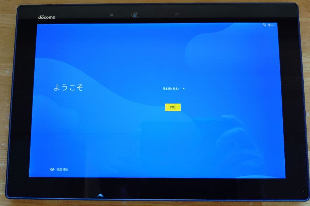 【中古品】arrows Tab F-02K ブラック ①