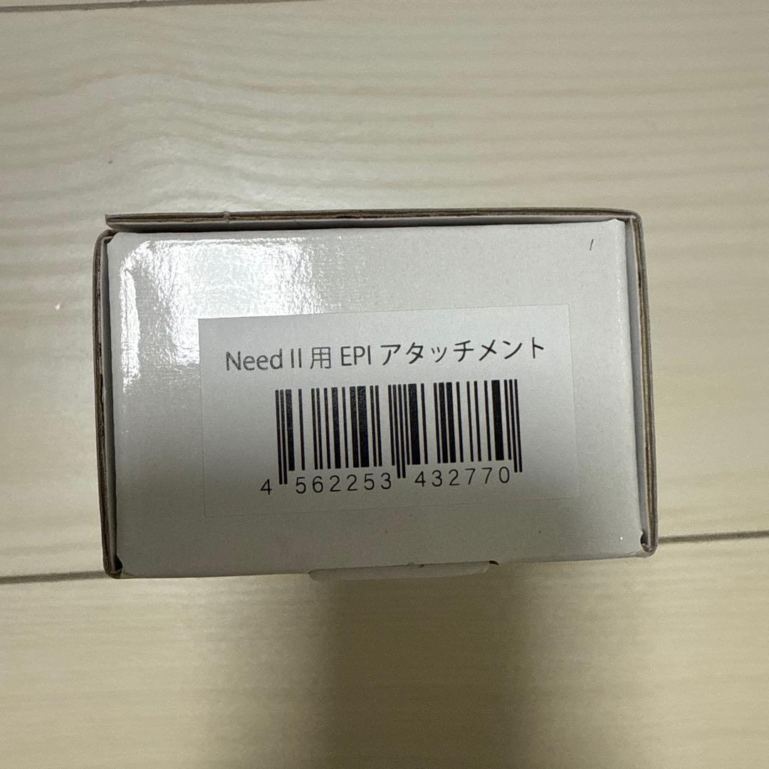 NEED II EPI アタッチメント