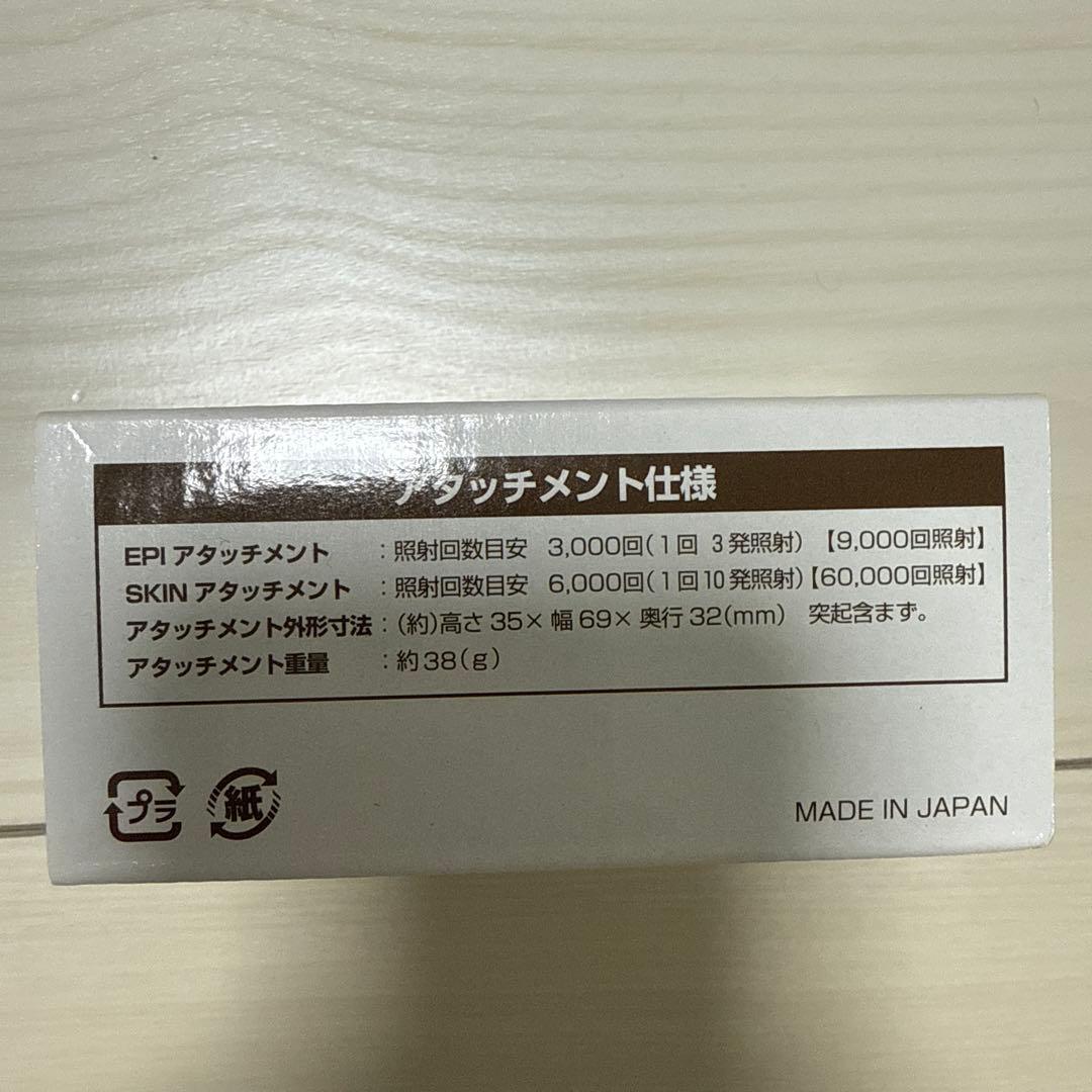 NEED II EPI アタッチメント