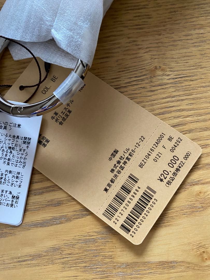 ビアズリーレザーボディーバック