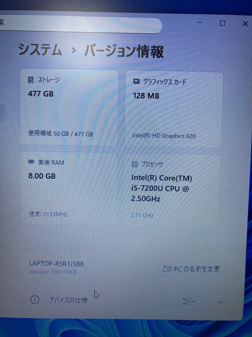 【中古】Lenovoノートパソコン　オフィス付き！