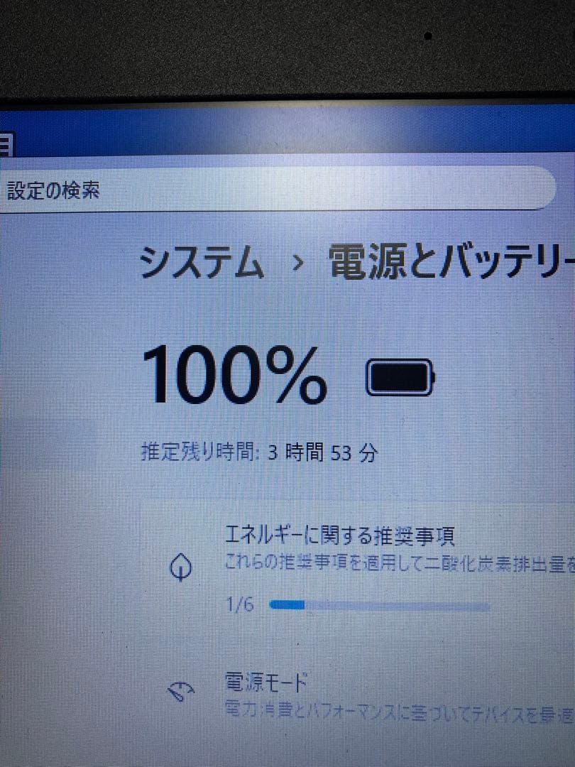 【中古】Lenovoノートパソコン　オフィス付き！
