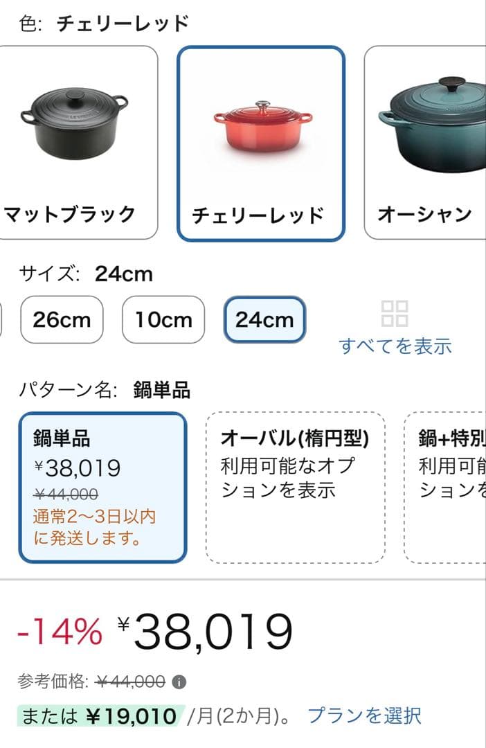 Le Creuset ココット・ロンド ホーロー鍋 24cm チェリーレッド