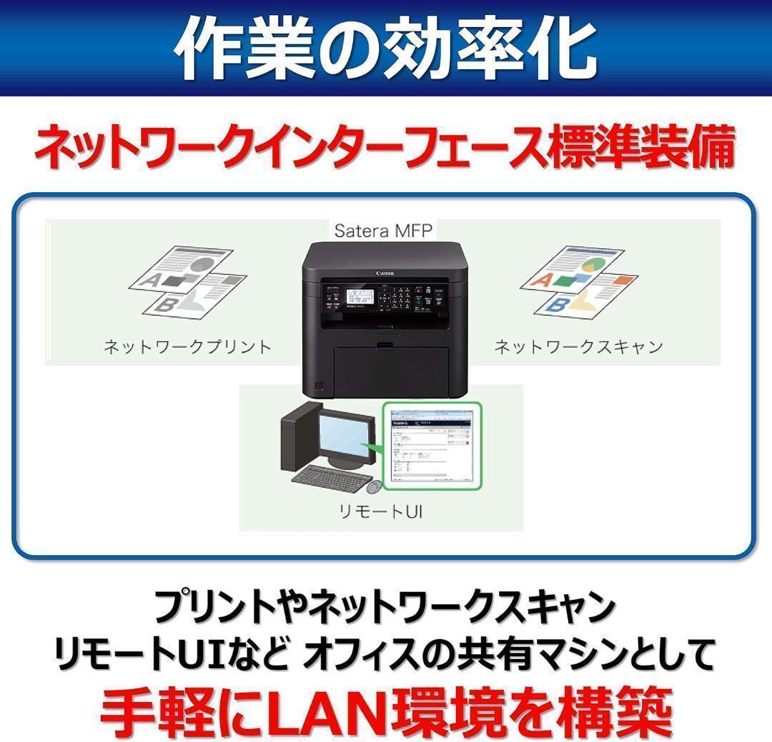 【新品未使用】Canon レーザープリンター A4モノクロ複合機 Satera