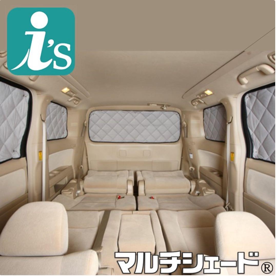 ◆プラド150系用◆アイズ・サンシェード◆フロント３枚+後部５枚＝８枚◆