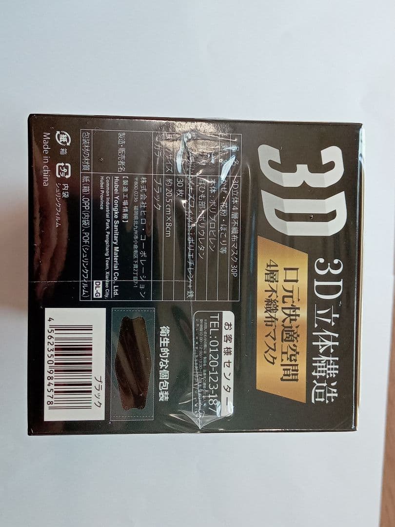 チャン ヴァンフォン クエット 3D マスク 黒 30枚入り　32箱