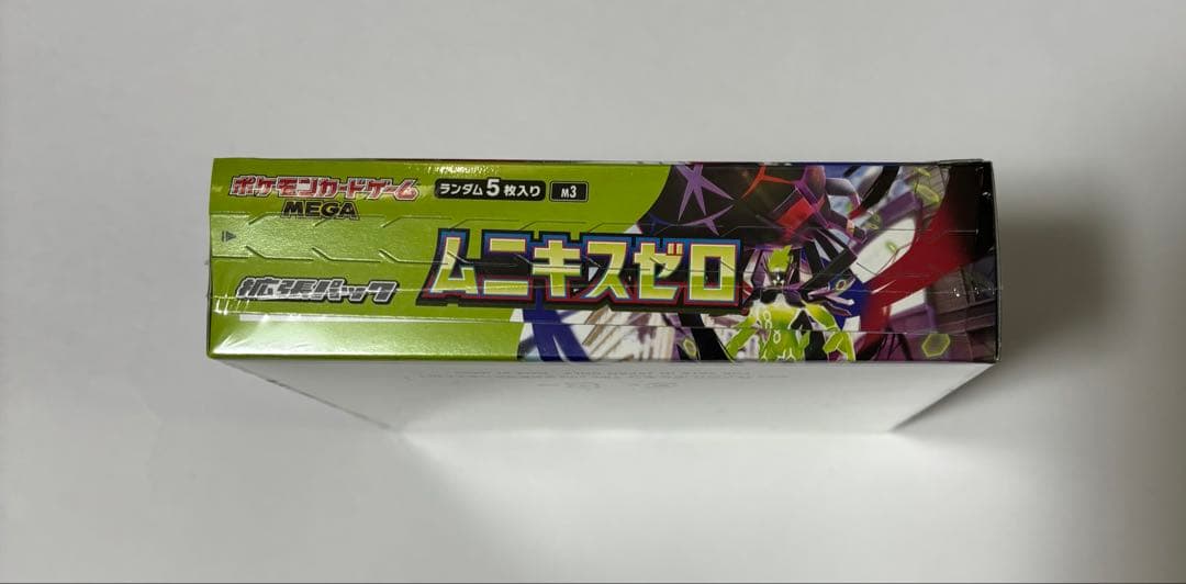 ムニキスゼロ 2box シュリンク付き