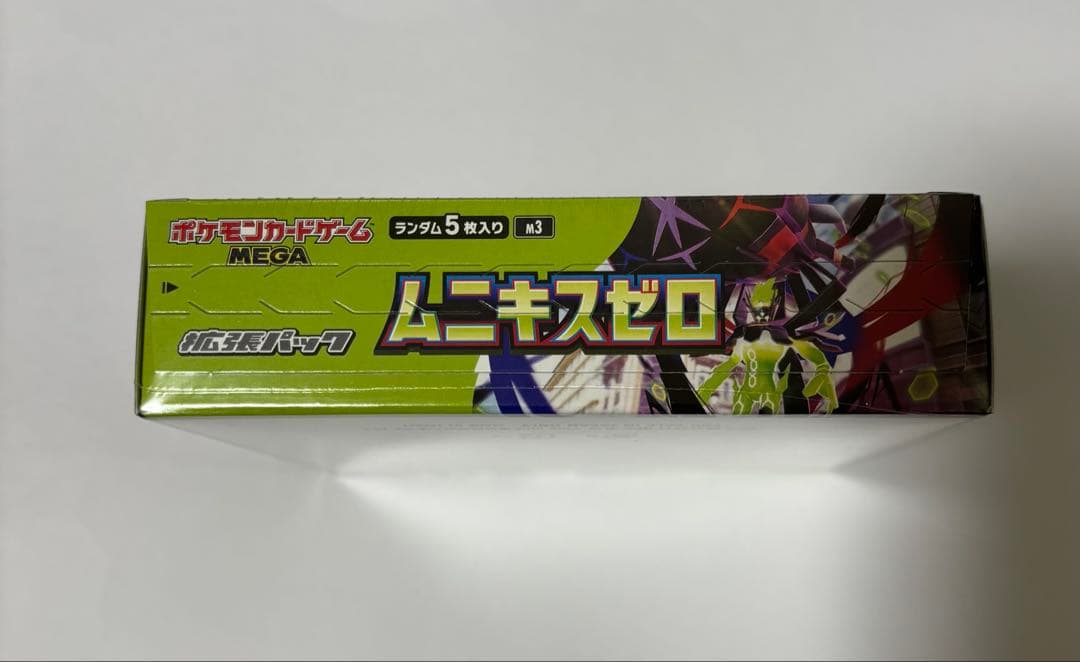 ムニキスゼロ 2box シュリンク付き