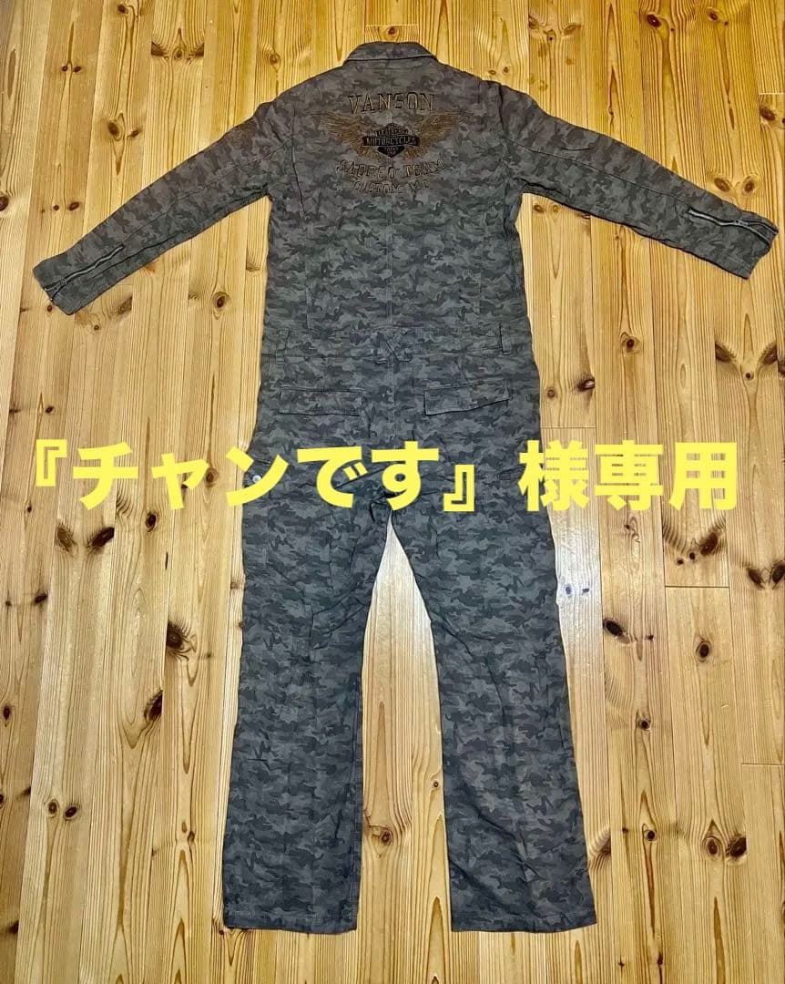 『チャンです』さん専用出品