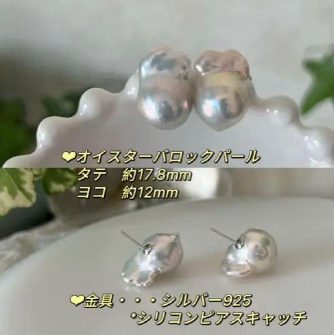 もろ様 リクエスト 4点 まとめ商品　淡水バロックパールピアス　シンプルピアス