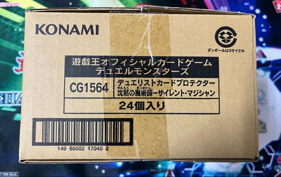 遊戯王　サイレント・マジシャン　スリーブ　55枚入り　24個　新品未開封