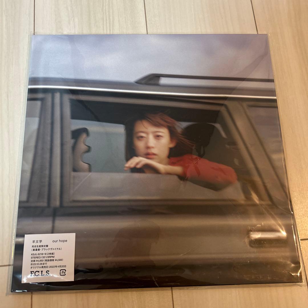 羊文学 our hope アナログ盤 レコード