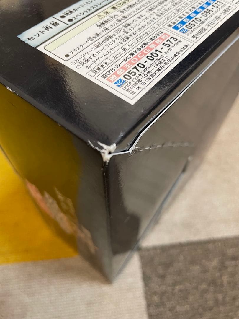 訳あり【未開封】遊戯王MILLENNIUM BOX GOLD EDITION