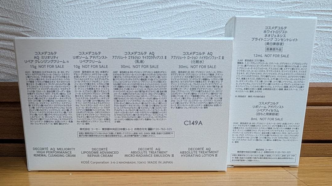 【新品】コスメデコルテ リポソーム リペアセラム リペアクリーム 他7点セット