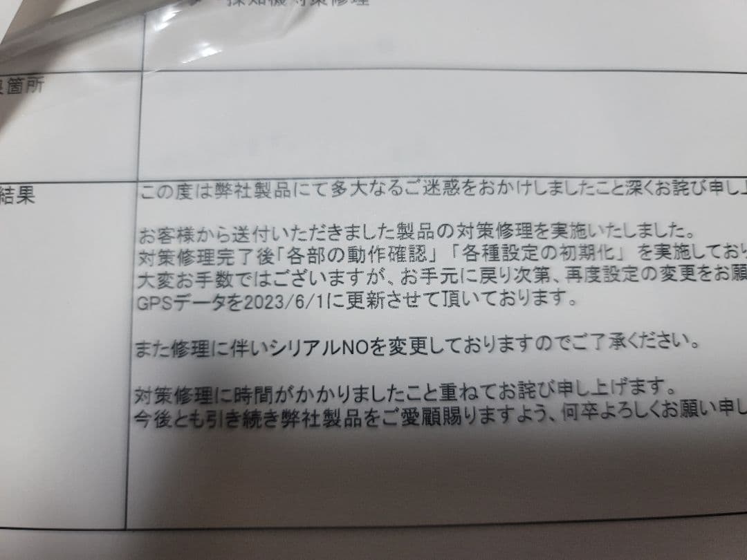 最終価格　コムテック　ZERO 807LV 大画面 レーダー