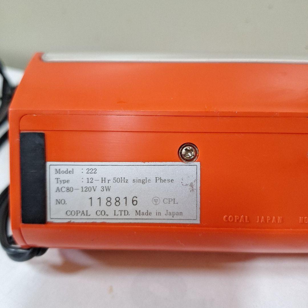 COPAL パタパタ時計222