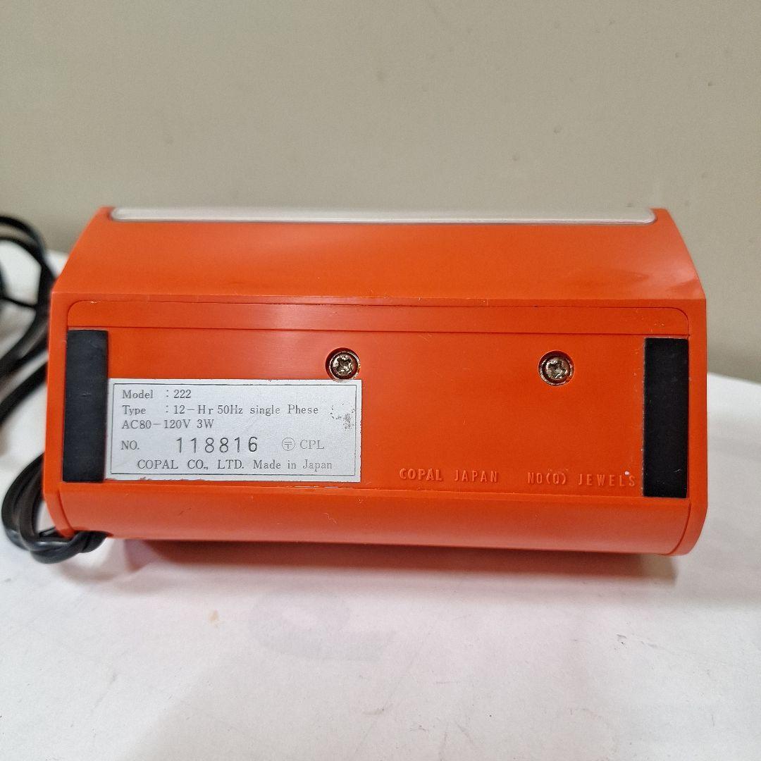 COPAL パタパタ時計222