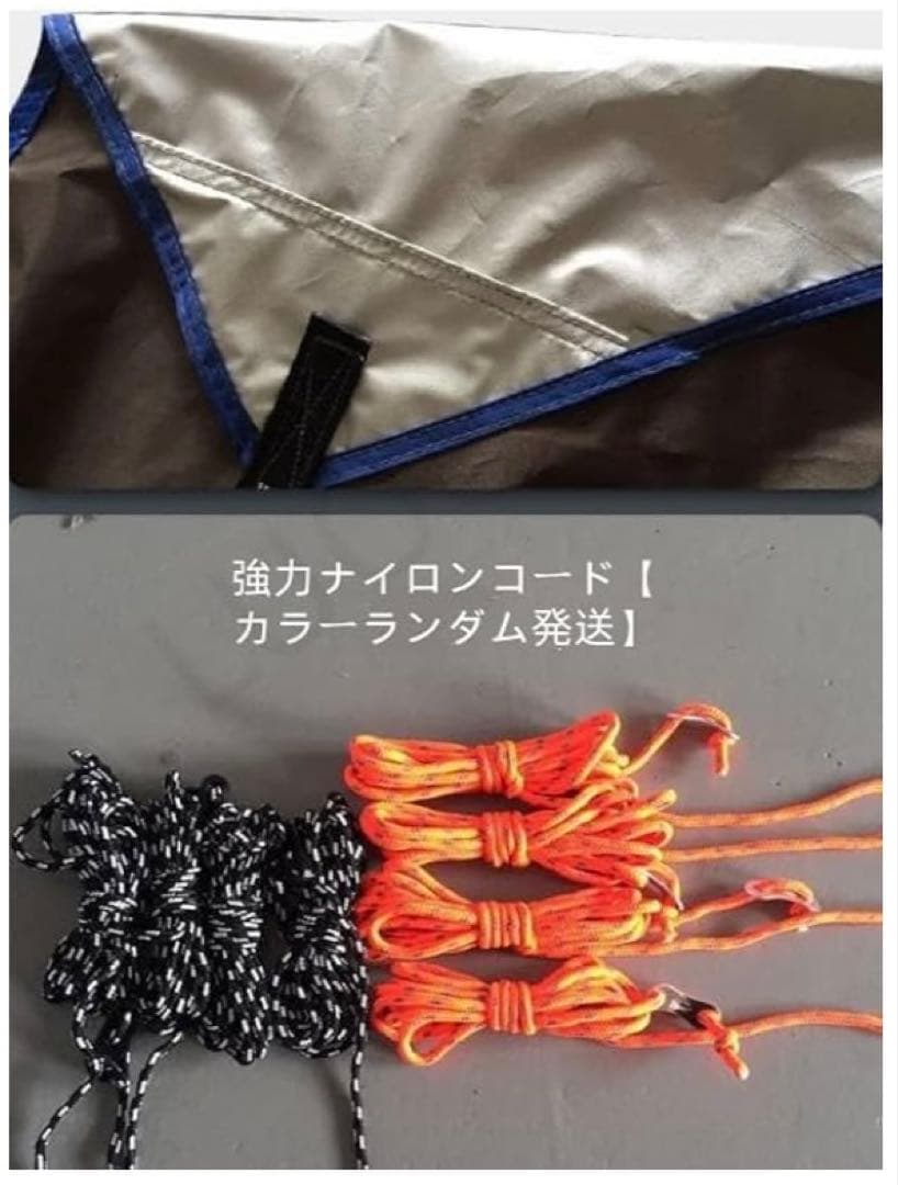 トンネルタープ