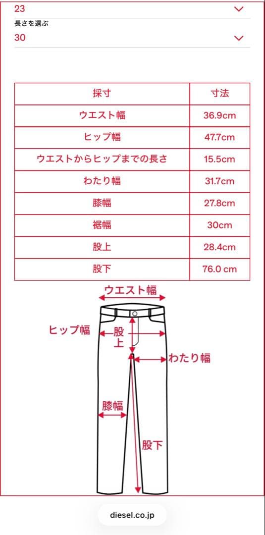【極美品】ディーゼル ジーンズ 最新モデルD-Sire 007bv W23L30