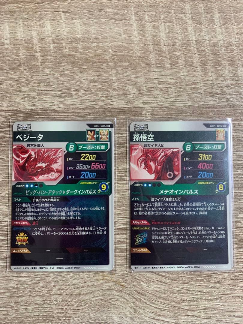 【パラレル高騰中】★ドラゴンボールスーパーダイバーズ★SDV6パラレルまとめ売り