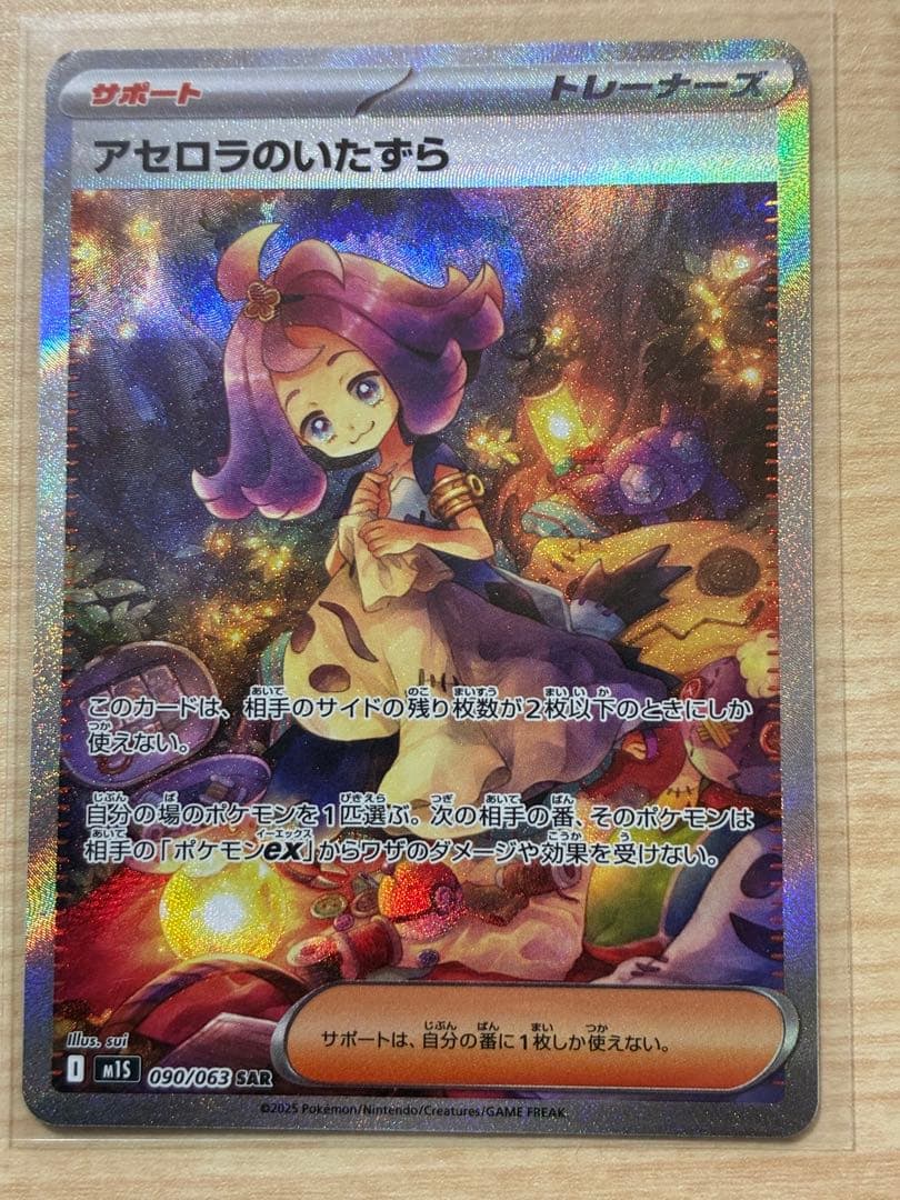 y*a様 アセロラのいたずら 、カナリィ　SAR、SRセット