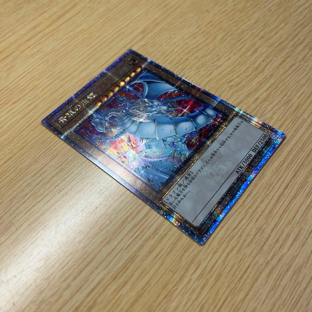 遊戯王 ブルーアイズ 青眼の白龍 絵違い 25thレア クオシク QCAC 日版