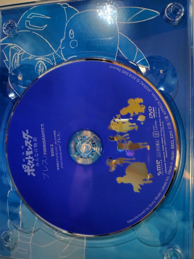 ポケットモンスター みんなの物語 ブレス ポケモンカード付き イーブイ