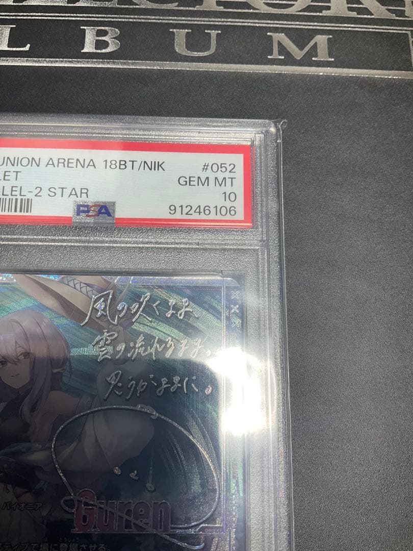 PSA10 紅蓮　星2 ユニアリ　nikke ニケ　⭐︎2 ユニオンアリーナ