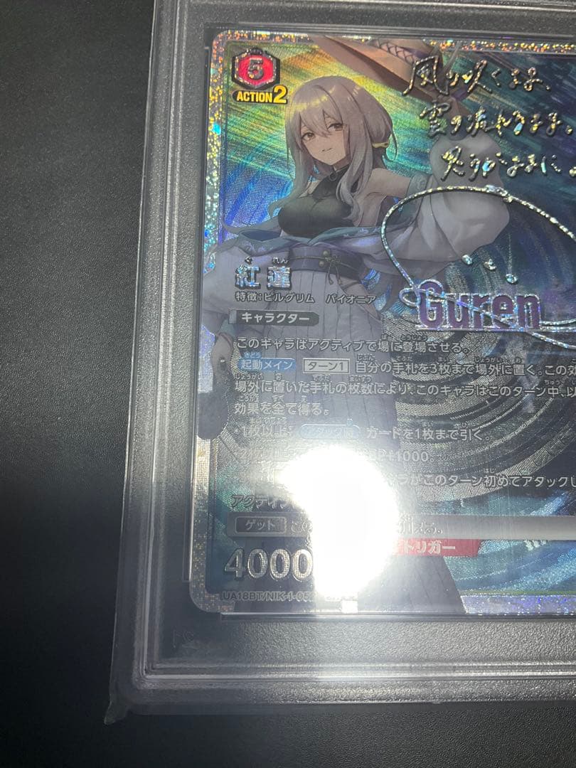 PSA10 紅蓮　星2 ユニアリ　nikke ニケ　⭐︎2 ユニオンアリーナ