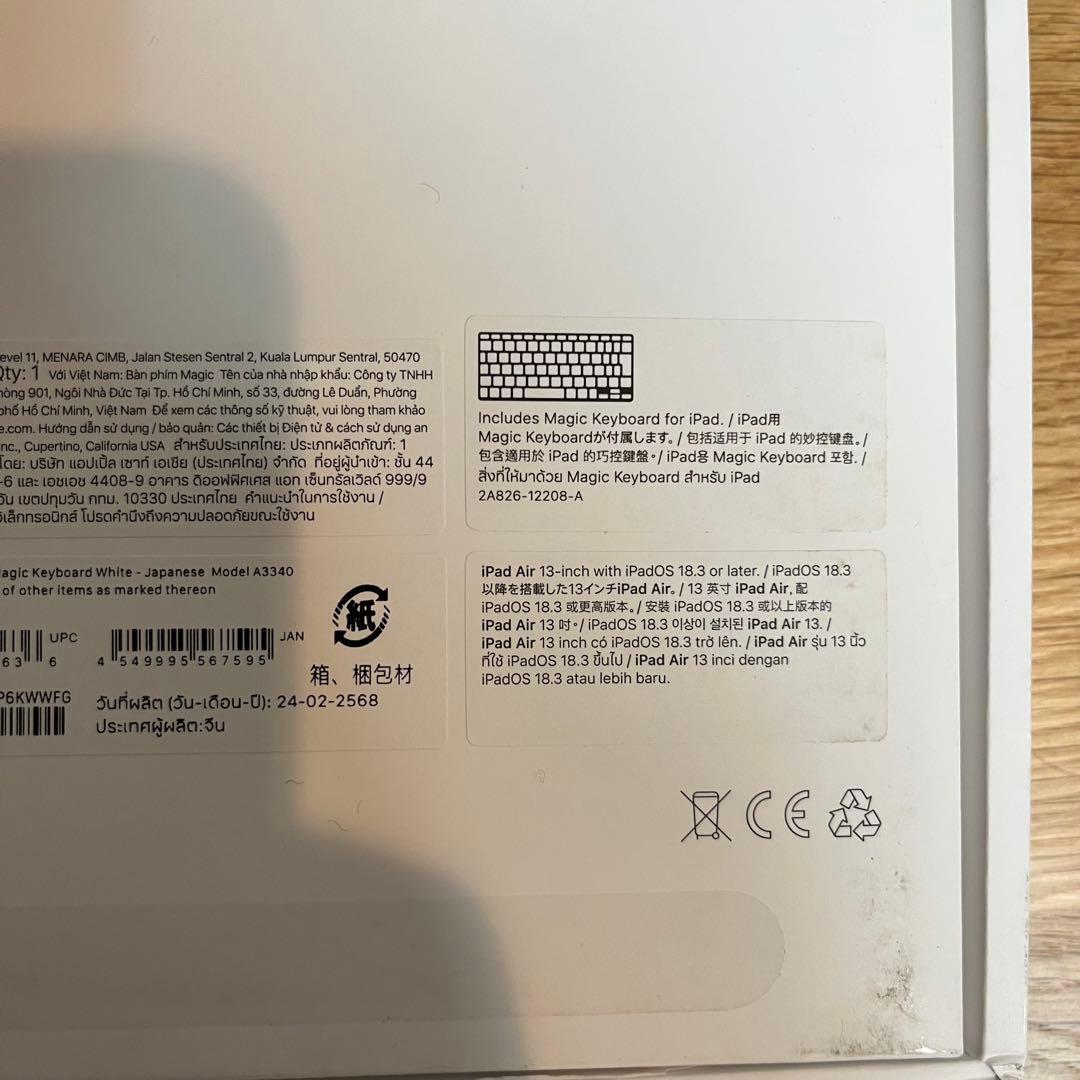 MagicKeyboard iPad Air M3 13インチ